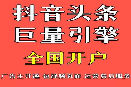 抖音信息流代理解析：打造爆款广告的秘诀